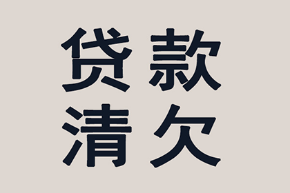 信用卡逾期未还可行分期还款吗？